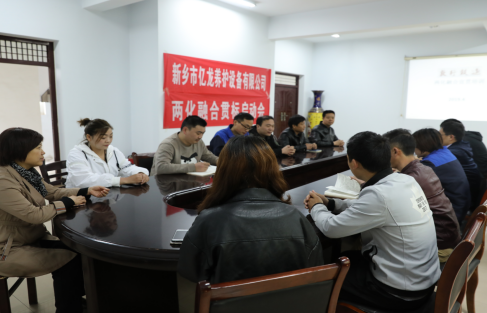 888电子集团两化融合会议